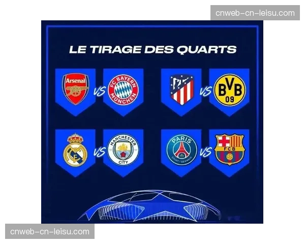 欧冠四分之一决赛抽签揭晓：皇马再遇拜仁，英超三队避免内战